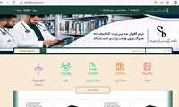 تغییر نرم افزار کتابخانه از آذرسا به آریان